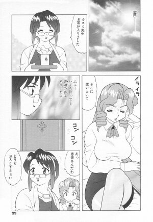 COMIC Tenma 1998-06 - Page 97