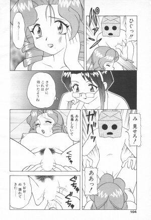 COMIC Tenma 1998-06 - Page 102