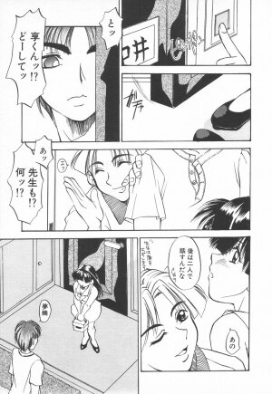 COMIC Tenma 1998-06 - Page 157