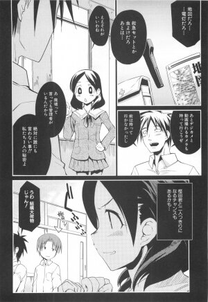 [HIURA R] fuLLero - Page 25