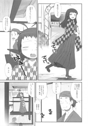 [HIURA R] fuLLero - Page 42