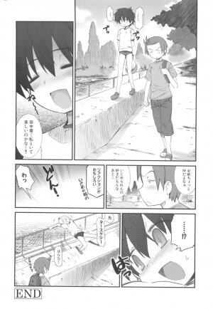 [HIURA R] fuLLero - Page 127