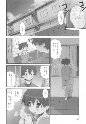 [HIURA R] fuLLero - Page 157