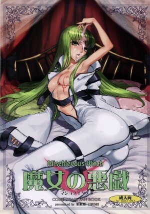 (C72) [Mumumu Jirushi (MUMU)] Majo no Itazura | Mischievous Witch (Code Geass) [English] [doujin-moe.us] - Page 1