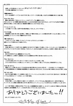 [Hiryu Ran] Innyuuzuma no Sono [English] [Fated Circle] - Page 200