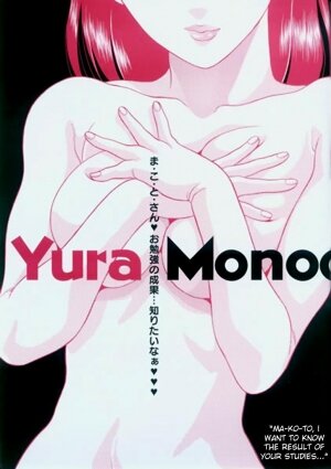 [Katsu Aki] Yura Yura (Futari Ecchi) [English] [ChaotiXubs] - Page 64