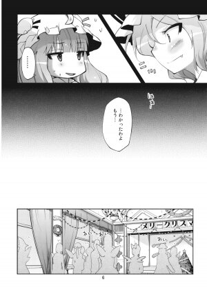 (C77) [Kurage no candume (Yoshino)] Mushinronja tachi ga Seiya ni (Touhou Project) - Page 6