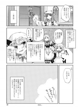 (C77) [Kurage no candume (Yoshino)] Mushinronja tachi ga Seiya ni (Touhou Project) - Page 21