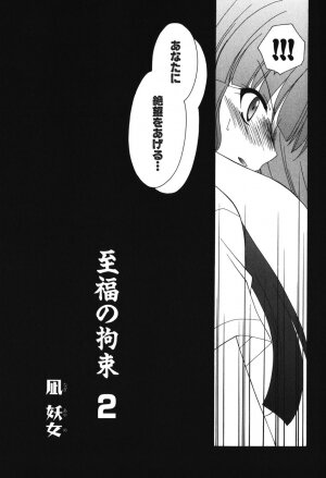 [Anthology] Youjuu Senki Hazukashime - Page 70