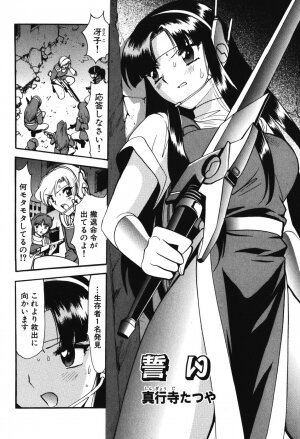 [Anthology] Youjuu Senki Hazukashime - Page 85