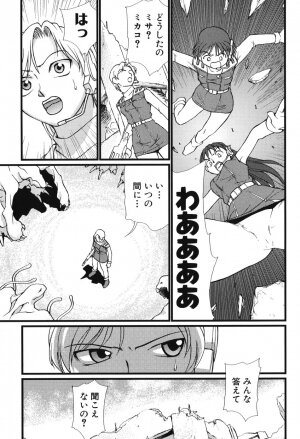 [Anthology] Youjuu Senki Hazukashime - Page 128