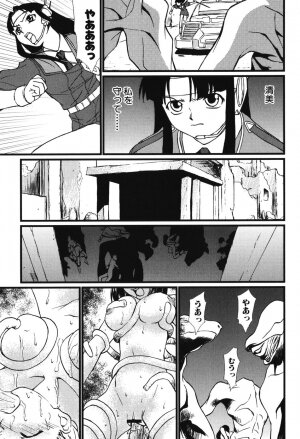 [Anthology] Youjuu Senki Hazukashime - Page 130