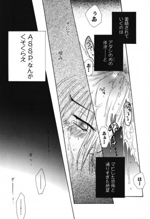 [Anthology] Youjuu Senki Hazukashime - Page 146