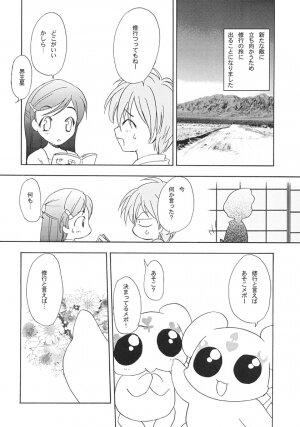 (C66) [LUNATIC WINGS (Shizaki Masayuki)] G-pretee cure (Futari wa Precure) - Page 6