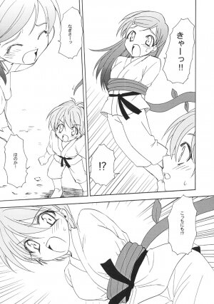 (C66) [LUNATIC WINGS (Shizaki Masayuki)] G-pretee cure (Futari wa Precure) - Page 8