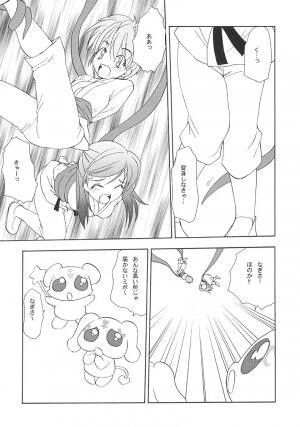 (C66) [LUNATIC WINGS (Shizaki Masayuki)] G-pretee cure (Futari wa Precure) - Page 10