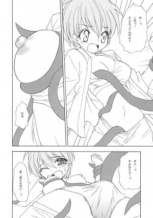 (C66) [LUNATIC WINGS (Shizaki Masayuki)] G-pretee cure (Futari wa Precure) - Page 11