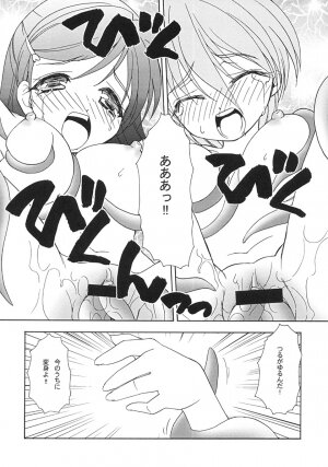 (C66) [LUNATIC WINGS (Shizaki Masayuki)] G-pretee cure (Futari wa Precure) - Page 20