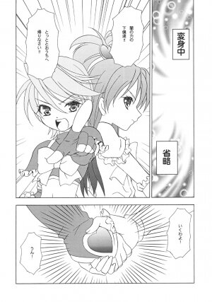 (C66) [LUNATIC WINGS (Shizaki Masayuki)] G-pretee cure (Futari wa Precure) - Page 21