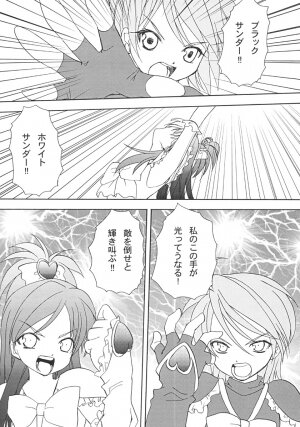 (C66) [LUNATIC WINGS (Shizaki Masayuki)] G-pretee cure (Futari wa Precure) - Page 22