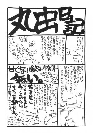 (C66) [LUNATIC WINGS (Shizaki Masayuki)] G-pretee cure (Futari wa Precure) - Page 29