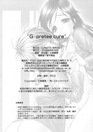 (C66) [LUNATIC WINGS (Shizaki Masayuki)] G-pretee cure (Futari wa Precure) - Page 33