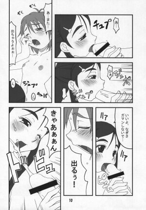 (C66) [Hagane Koubou (Haganemaru Kennosuke)] SECRET DIARY (Futari wa Precure) - Page 9