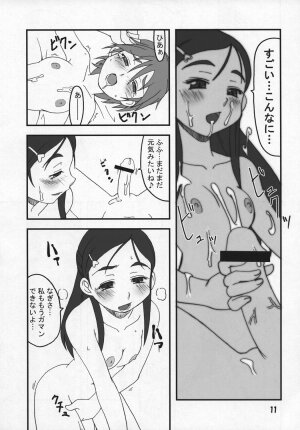 (C66) [Hagane Koubou (Haganemaru Kennosuke)] SECRET DIARY (Futari wa Precure) - Page 10