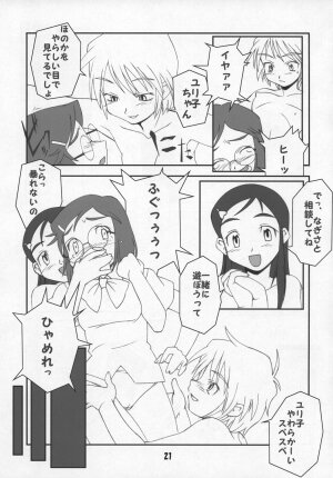 (C66) [Hagane Koubou (Haganemaru Kennosuke)] SECRET DIARY (Futari wa Precure) - Page 20