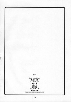 (C66) [Hagane Koubou (Haganemaru Kennosuke)] SECRET DIARY (Futari wa Precure) - Page 25