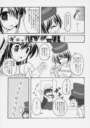 [Yuukan High School] - Kurenai! sui! & Pink! - Page 8