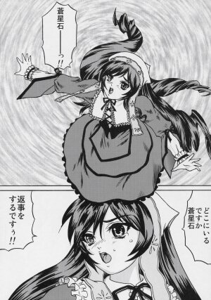 (SC31) [Bump Squad Wolfsbane (Uru fusube in)] ANATOMIA ALICE (Rozen Maiden) - Page 3
