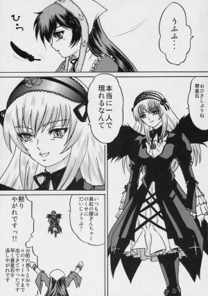 (SC31) [Bump Squad Wolfsbane (Uru fusube in)] ANATOMIA ALICE (Rozen Maiden) - Page 4