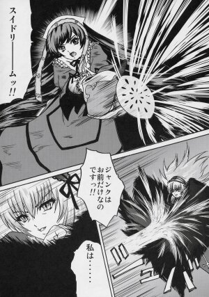 (SC31) [Bump Squad Wolfsbane (Uru fusube in)] ANATOMIA ALICE (Rozen Maiden) - Page 7