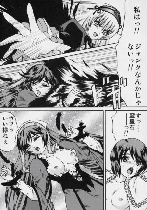 (SC31) [Bump Squad Wolfsbane (Uru fusube in)] ANATOMIA ALICE (Rozen Maiden) - Page 8