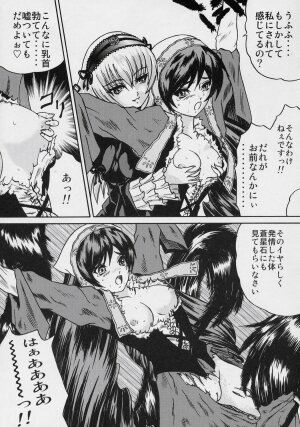 (SC31) [Bump Squad Wolfsbane (Uru fusube in)] ANATOMIA ALICE (Rozen Maiden) - Page 10