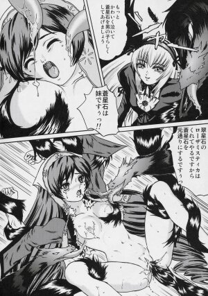 (SC31) [Bump Squad Wolfsbane (Uru fusube in)] ANATOMIA ALICE (Rozen Maiden) - Page 15