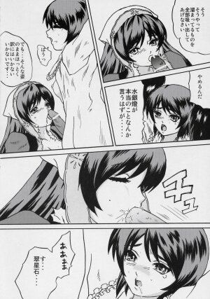 (SC31) [Bump Squad Wolfsbane (Uru fusube in)] ANATOMIA ALICE (Rozen Maiden) - Page 17