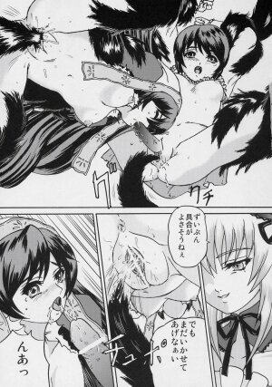 (SC31) [Bump Squad Wolfsbane (Uru fusube in)] ANATOMIA ALICE (Rozen Maiden) - Page 18