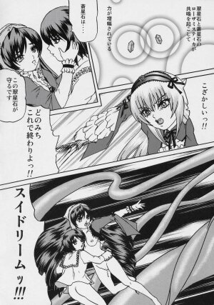 (SC31) [Bump Squad Wolfsbane (Uru fusube in)] ANATOMIA ALICE (Rozen Maiden) - Page 25