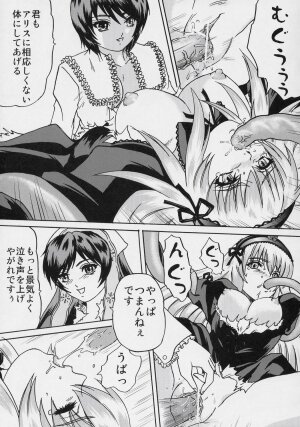 (SC31) [Bump Squad Wolfsbane (Uru fusube in)] ANATOMIA ALICE (Rozen Maiden) - Page 28