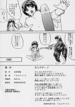 (SC31) [Bump Squad Wolfsbane (Uru fusube in)] ANATOMIA ALICE (Rozen Maiden) - Page 33