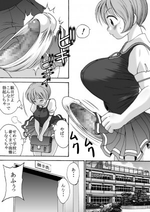 [Tetsu no Katamari (Tetsujin)] Chounyuu Shoujo Yuka - Huge Breasts Girl Yuka - Page 6