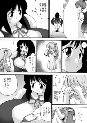 [Tetsu no Katamari (Tetsujin)] Chounyuu Shoujo Yuka - Huge Breasts Girl Yuka - Page 11