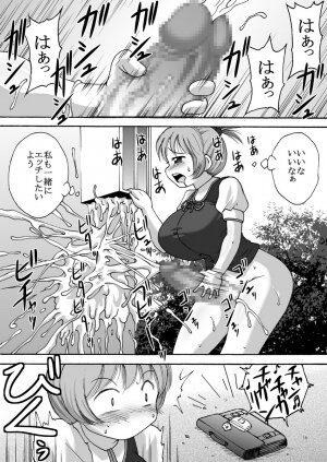 [Tetsu no Katamari (Tetsujin)] Chounyuu Shoujo Yuka - Huge Breasts Girl Yuka - Page 28