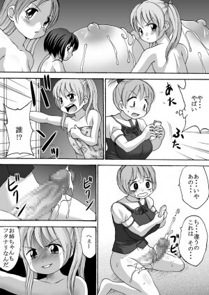 [Tetsu no Katamari (Tetsujin)] Chounyuu Shoujo Yuka - Huge Breasts Girl Yuka - Page 29