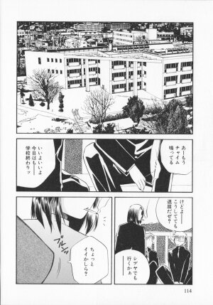 [Ureshino Megumi]Genkaiharetsu (LIMIT EXPLOSION) - Page 112