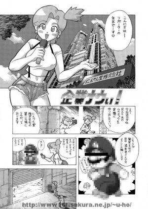 [u-ho] Kigyou Naui! (Hare Tokidoki Buta [Tokyo Pig], Pokémon) - Page 1