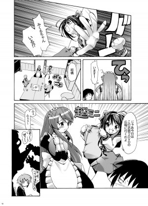 [gallery walhalla (Kanoe)] Mikuru Guru Guru 1 Anal Onanie Hen (Suzumiya Haruhi no Yuuutsu [The Melancholy of Haruhi Suzumiya]) [Digital] - Page 9