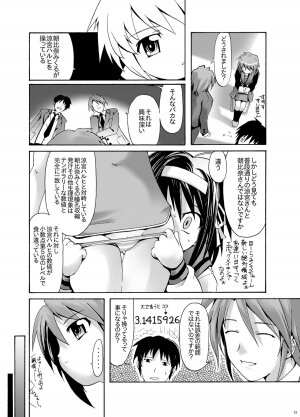 [gallery walhalla (Kanoe)] Mikuru Guru Guru 1 Anal Onanie Hen (Suzumiya Haruhi no Yuuutsu [The Melancholy of Haruhi Suzumiya]) [Digital] - Page 12